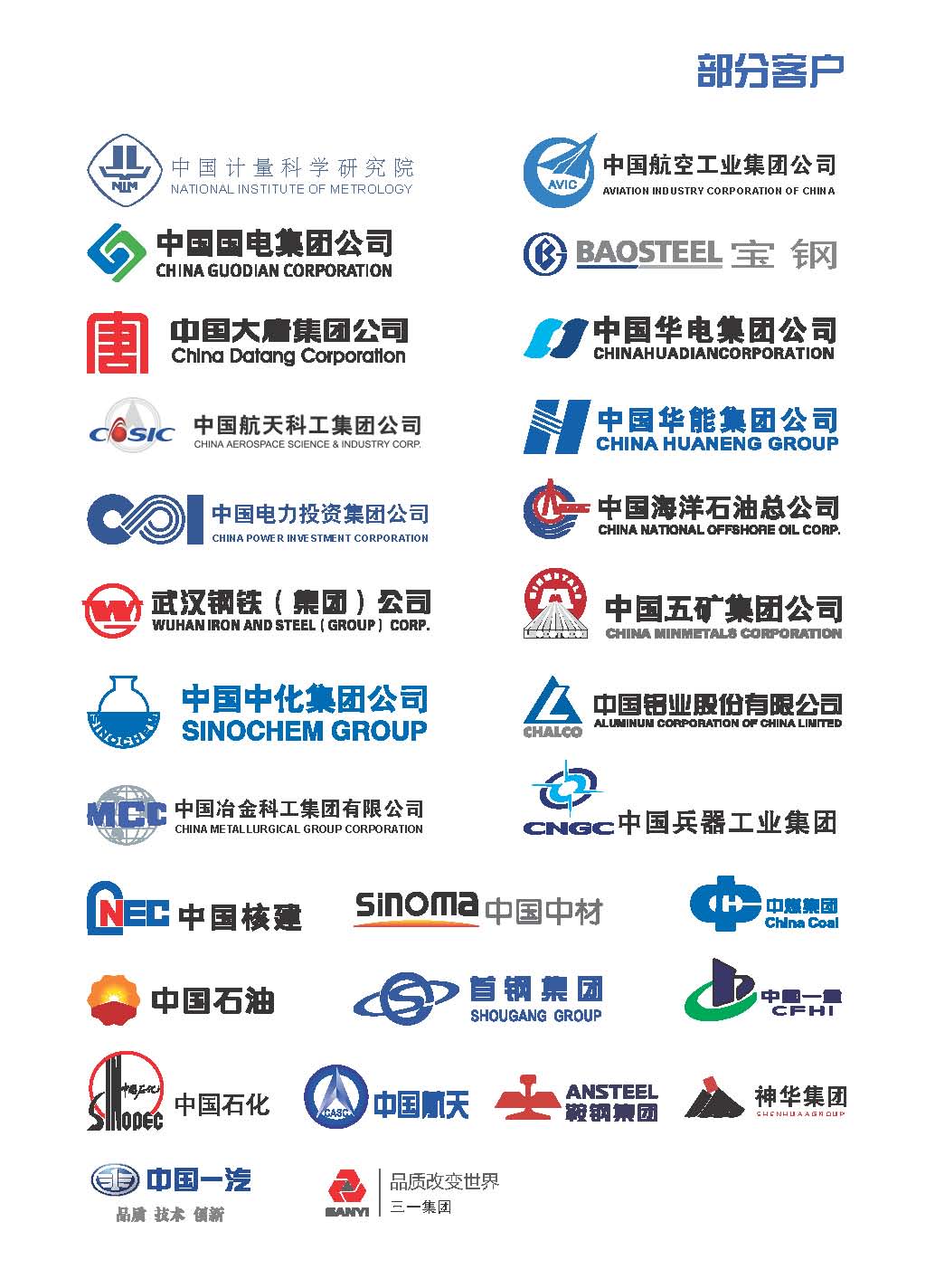北京中顺科仪压力校验仪合作案例